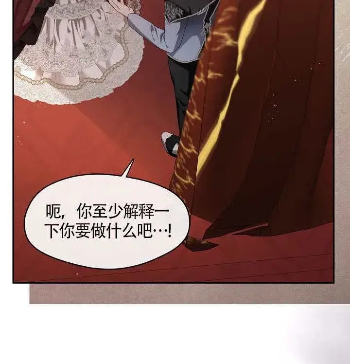 漫画《S级猎头不想成为反派公女》第60话第96张图
