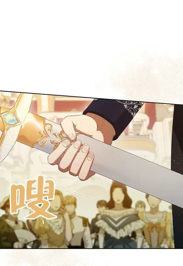 《S级猎头不想成为反派公女》第61话图10