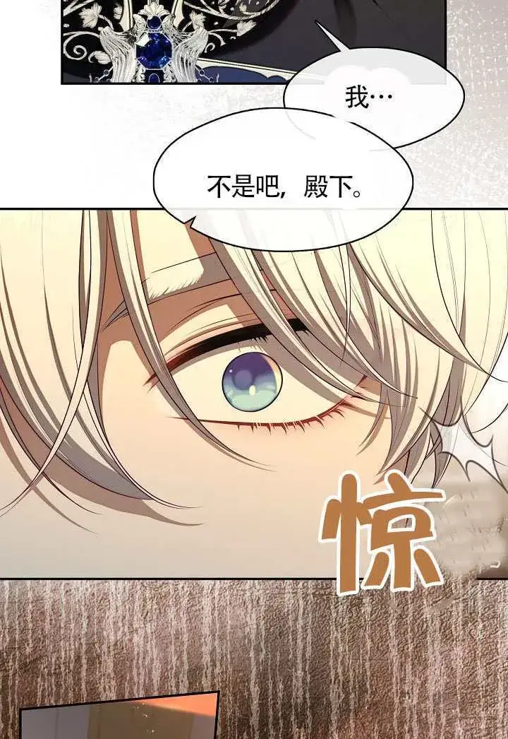 《S级猎头不想成为反派公女》第61话图43