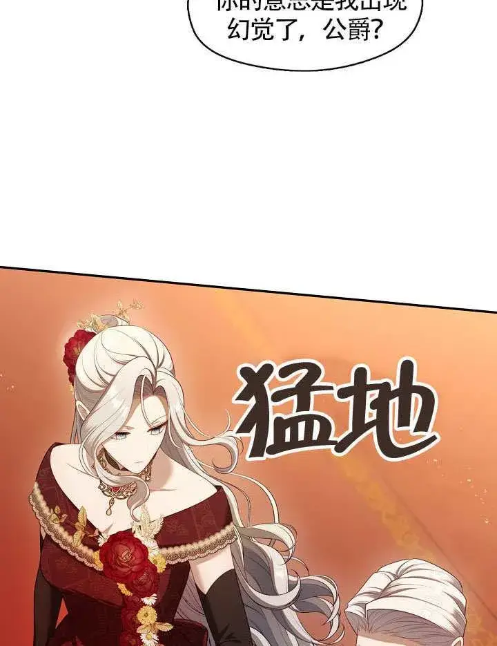 《S级猎头不想成为反派公女》第61话图84