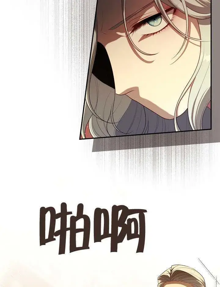 《S级猎头不想成为反派公女》第61话图91