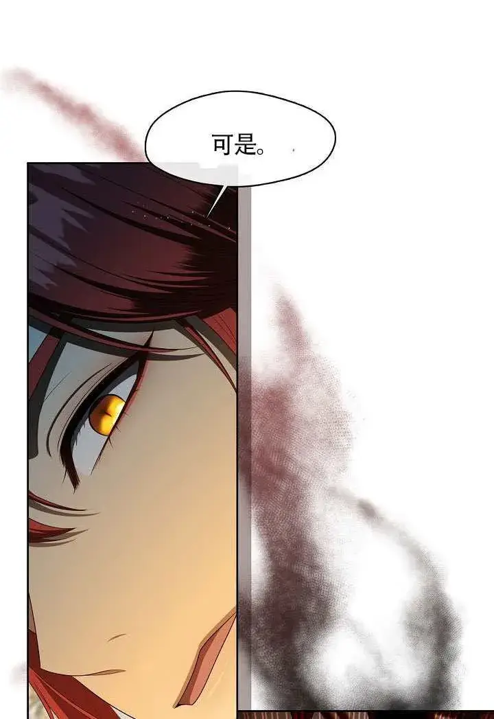 漫画《S级猎头不想成为反派公女》第62话第32张图