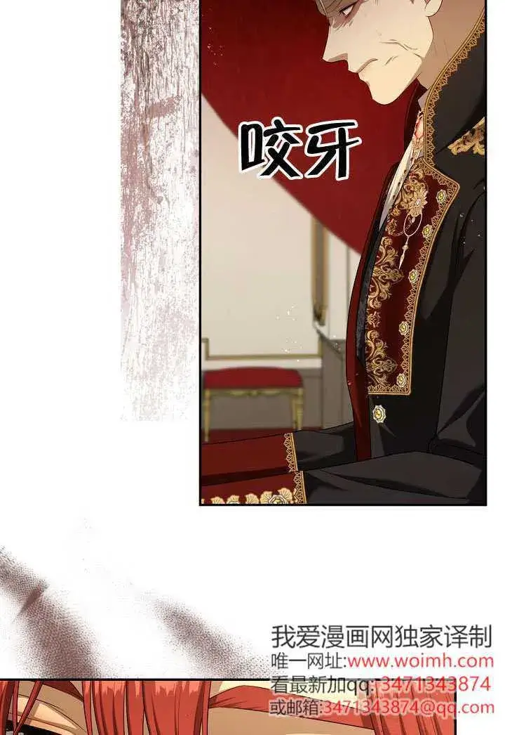 漫画《S级猎头不想成为反派公女》第62话第50张图
