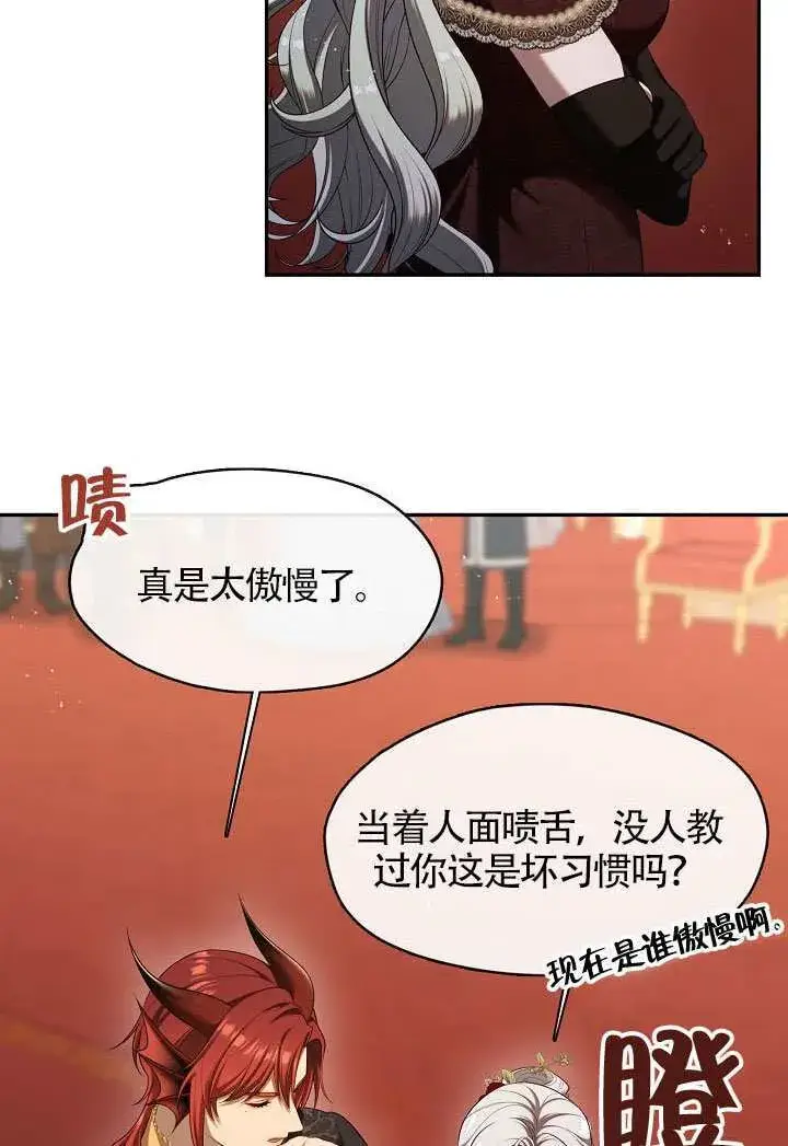 漫画《S级猎头不想成为反派公女》第62话第59张图