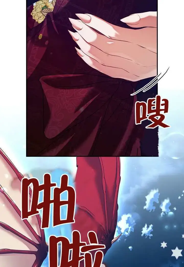 漫画《S级猎头不想成为反派公女》第62话第67张图