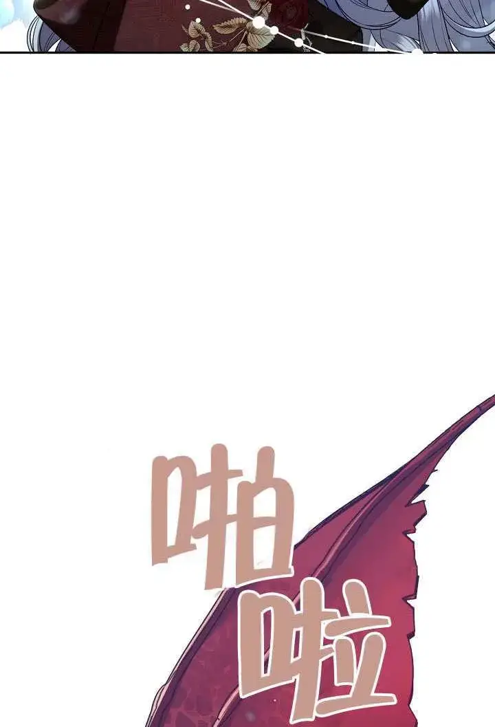 漫画《S级猎头不想成为反派公女》第62话第94张图