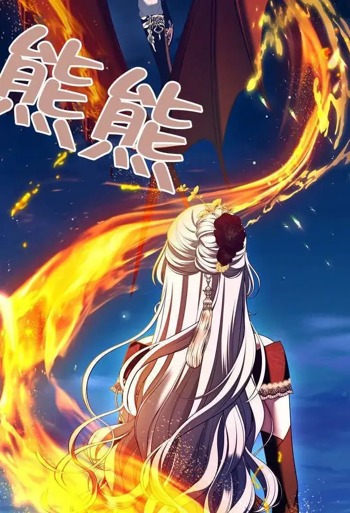 漫画《S级猎头不想成为反派公女》第62话第97张图