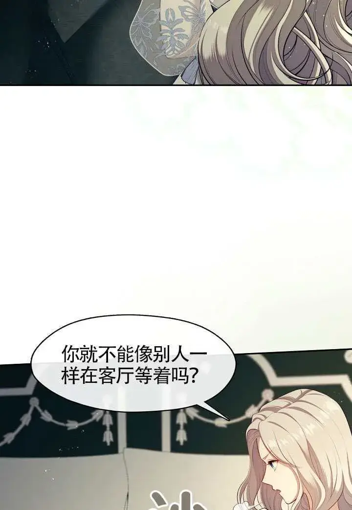 漫画《S级猎头不想成为反派公女》第63话第19张图