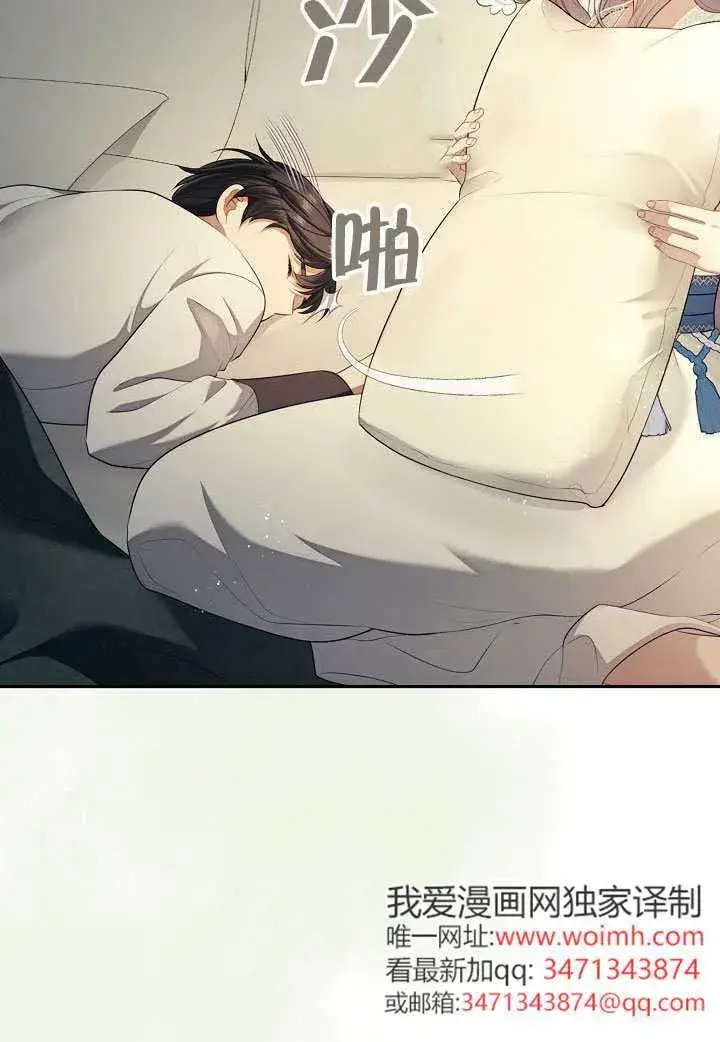 漫画《S级猎头不想成为反派公女》第63话第20张图