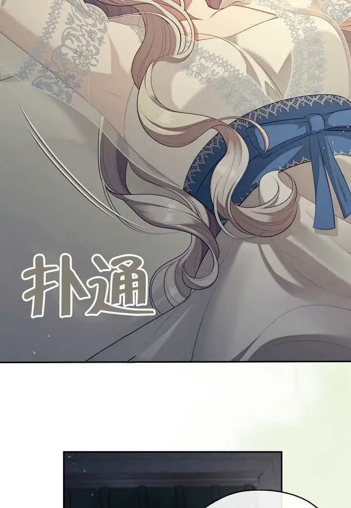 漫画《S级猎头不想成为反派公女》第63话第22张图
