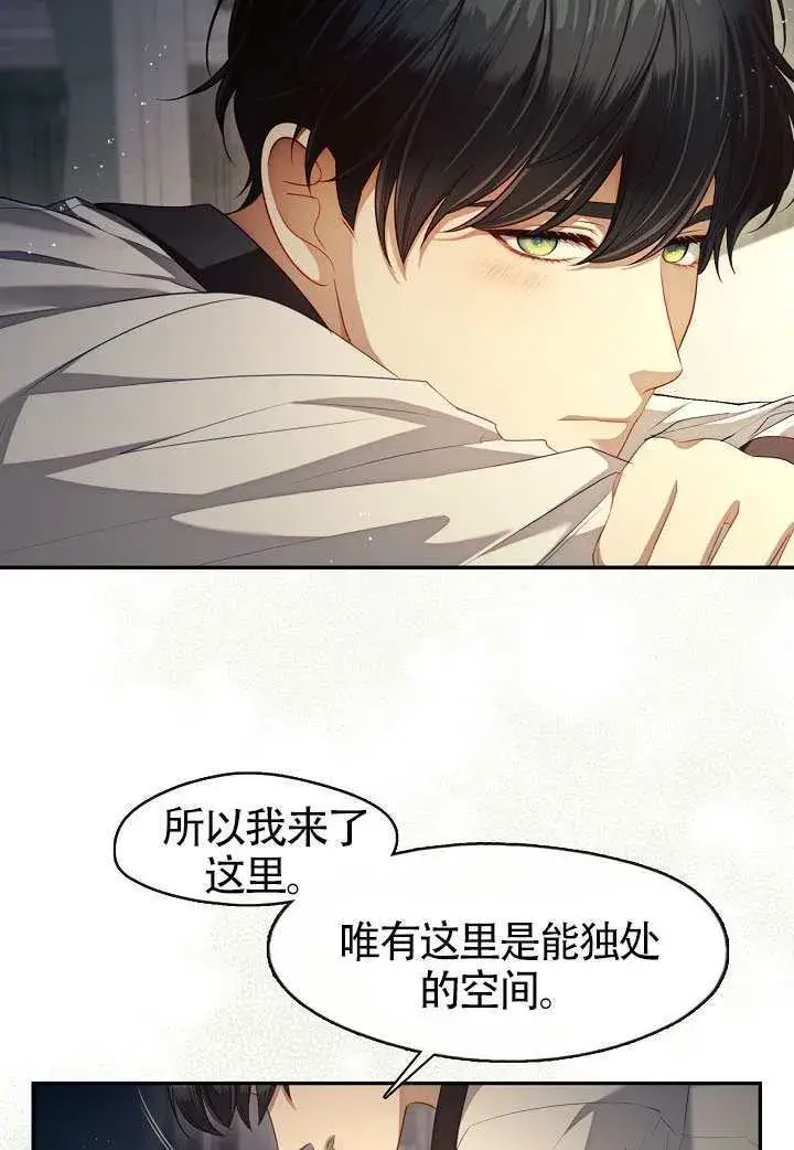 漫画《S级猎头不想成为反派公女》第63话第50张图