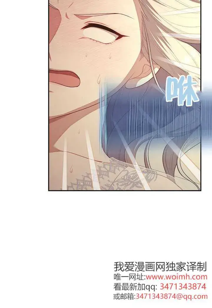 漫画《S级猎头不想成为反派公女》第63话第61张图