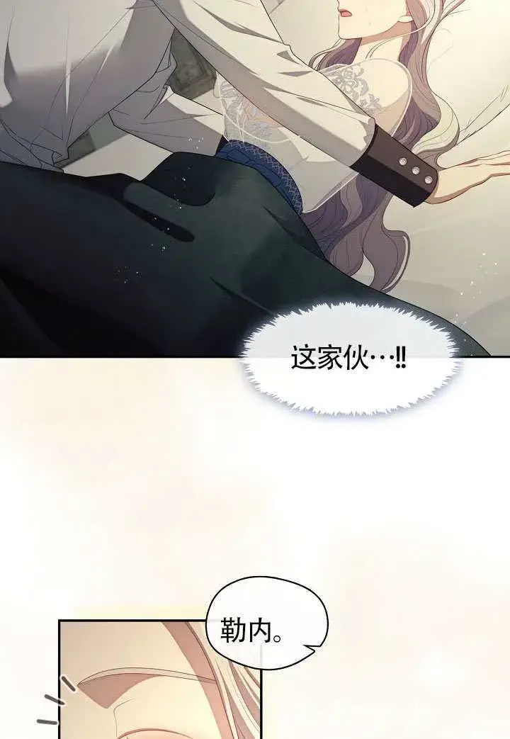 漫画《S级猎头不想成为反派公女》第63话第64张图