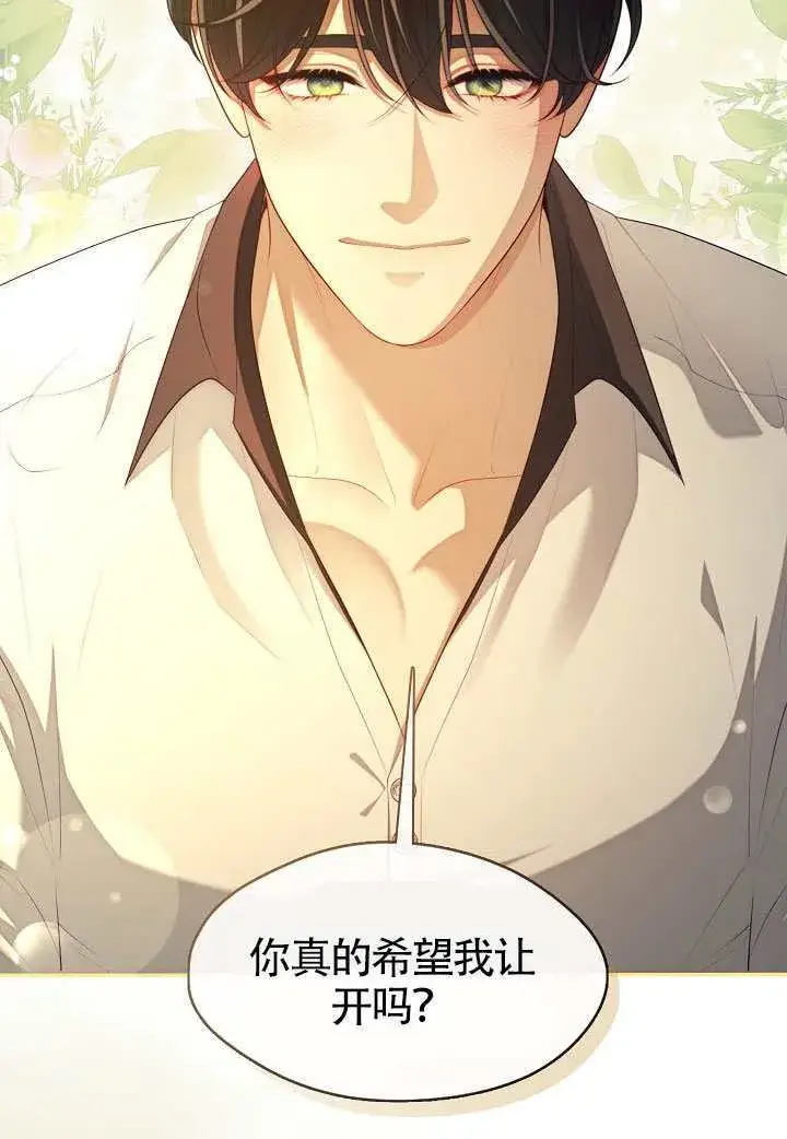 漫画《S级猎头不想成为反派公女》第63话第66张图