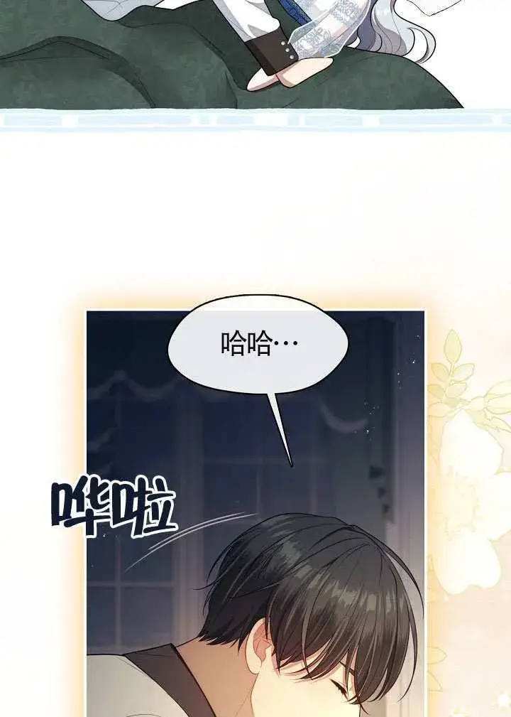 漫画《S级猎头不想成为反派公女》第63话第71张图