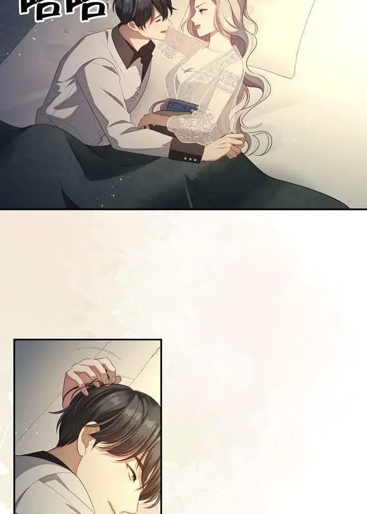 漫画《S级猎头不想成为反派公女》第63话第79张图