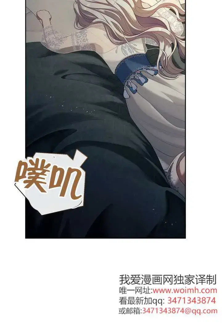 漫画《S级猎头不想成为反派公女》第63话第8张图