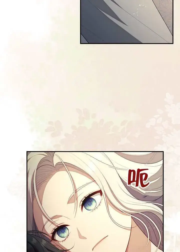 漫画《S级猎头不想成为反派公女》第63话第81张图