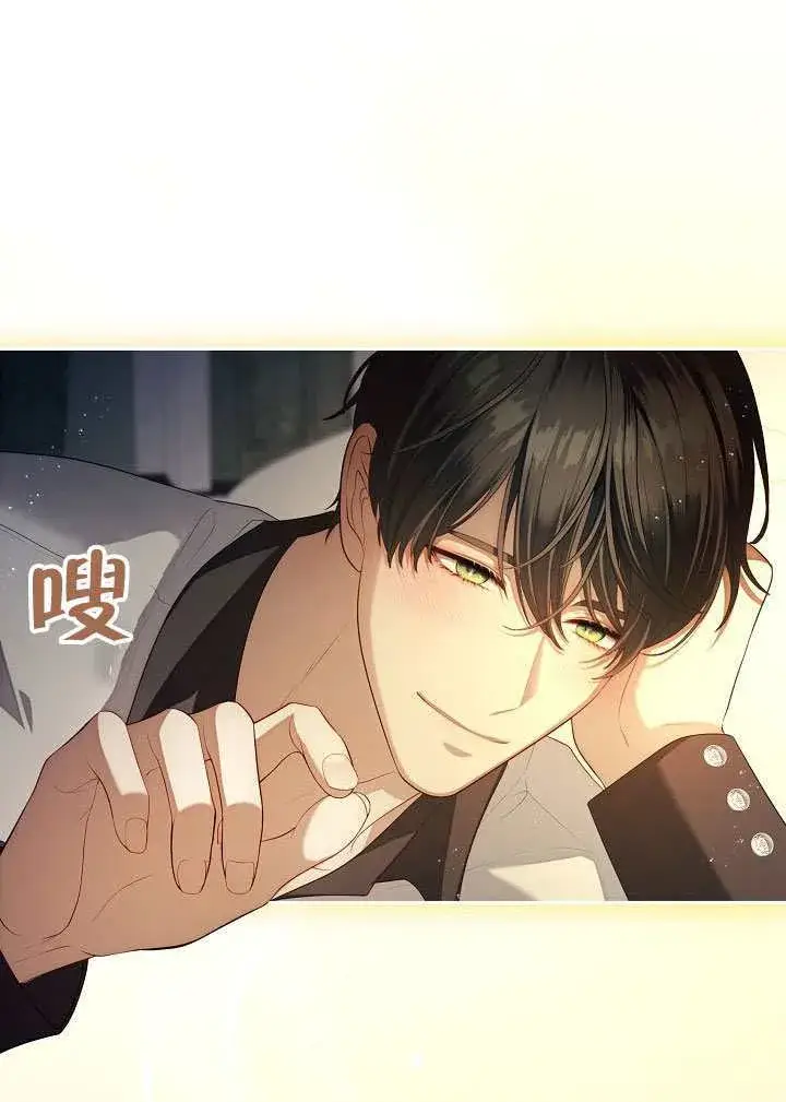 漫画《S级猎头不想成为反派公女》第63话第87张图