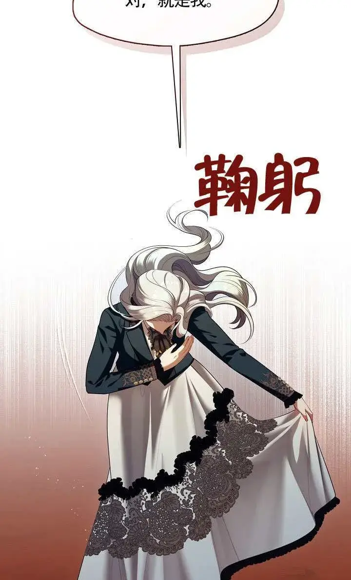 漫画《S级猎头不想成为反派公女》第64话第16张图