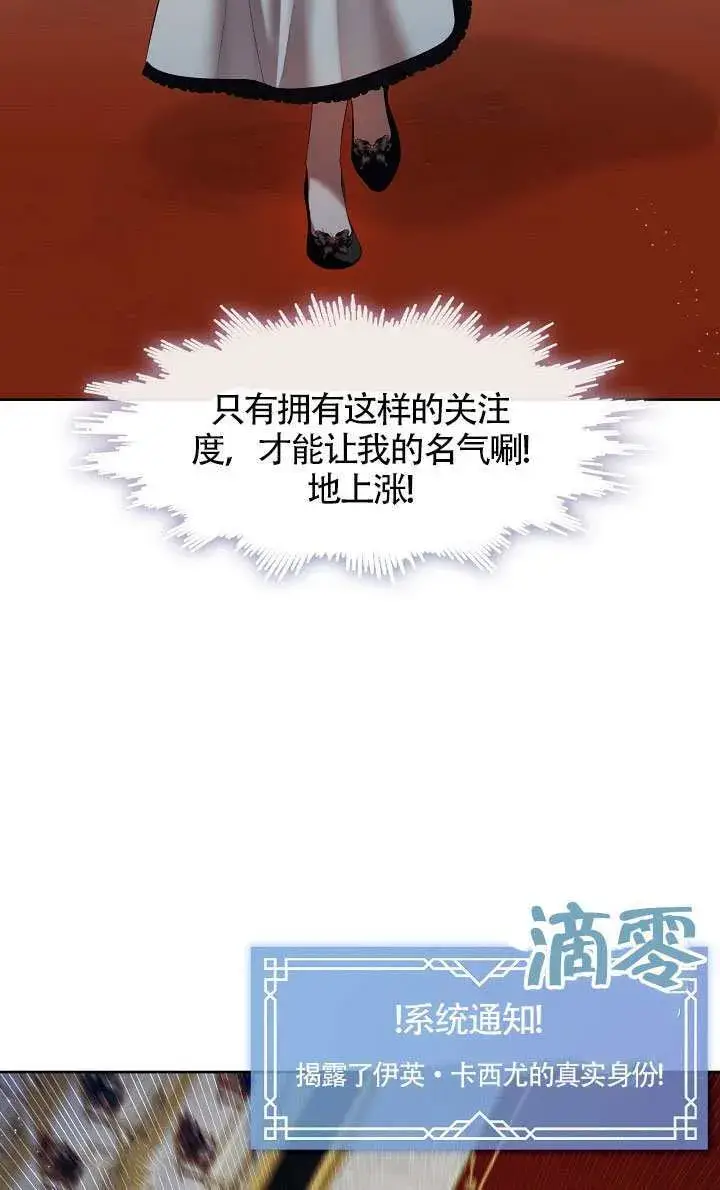 漫画《S级猎头不想成为反派公女》第64话第17张图