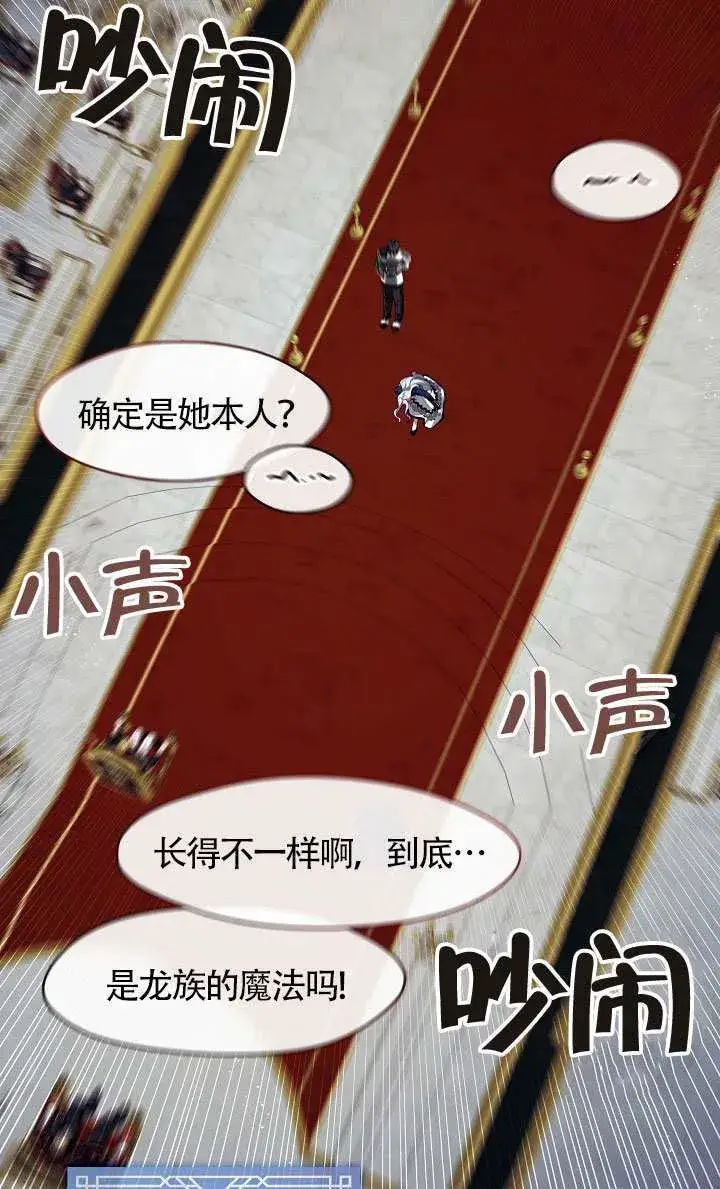 漫画《S级猎头不想成为反派公女》第64话第18张图