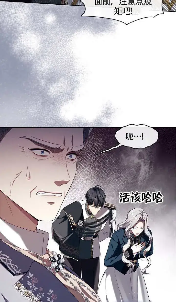 漫画《S级猎头不想成为反派公女》第64话第30张图