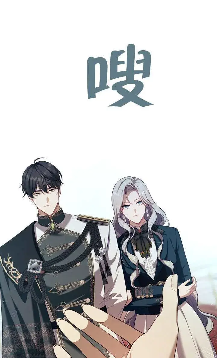 漫画《S级猎头不想成为反派公女》第64话第49张图