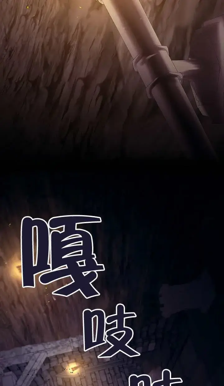 漫画《S级猎头不想成为反派公女》第65话第2张图