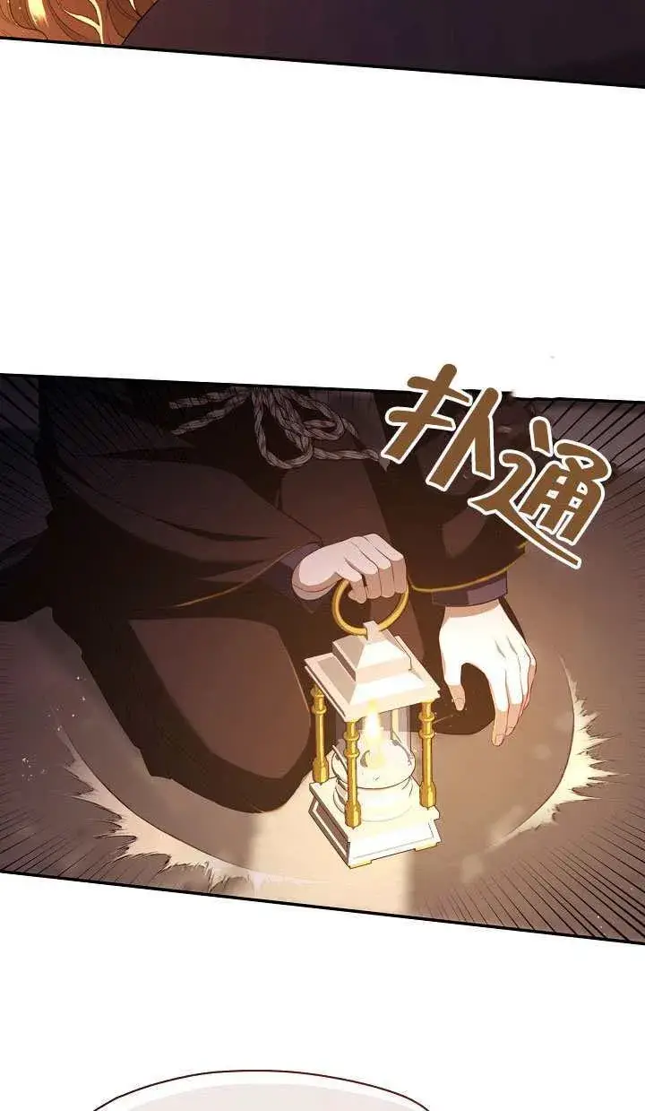漫画《S级猎头不想成为反派公女》第65话第20张图