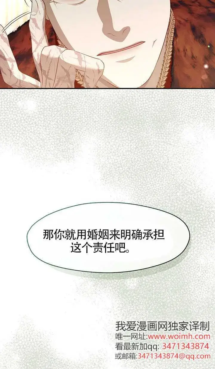 漫画《S级猎头不想成为反派公女》第65话第54张图