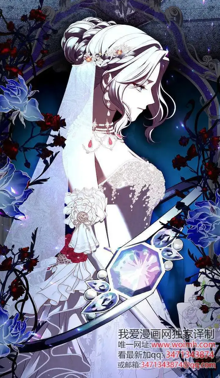 漫画《S级猎头不想成为反派公女》第65话第60张图