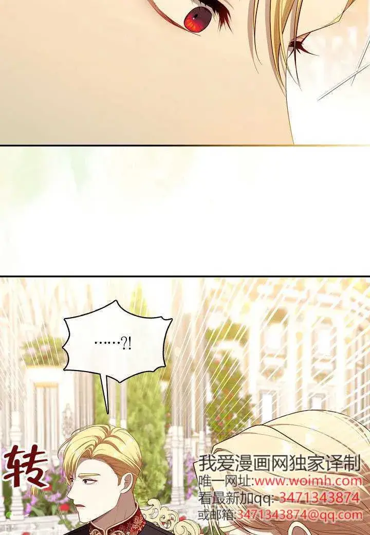 漫画《S级猎头不想成为反派公女》第65话第72张图
