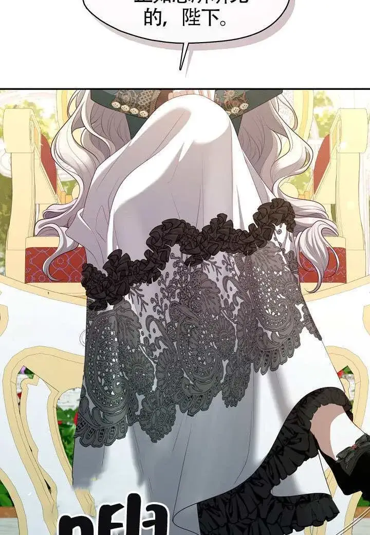 漫画《S级猎头不想成为反派公女》第65话第74张图