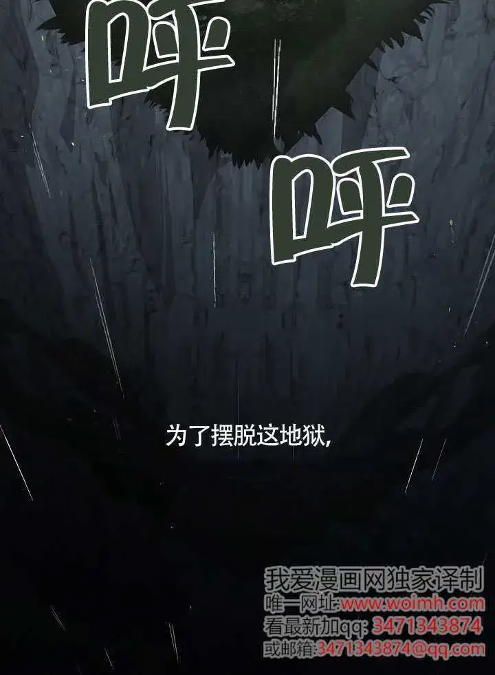 漫画《S级猎头不想成为反派公女》第66话第110张图