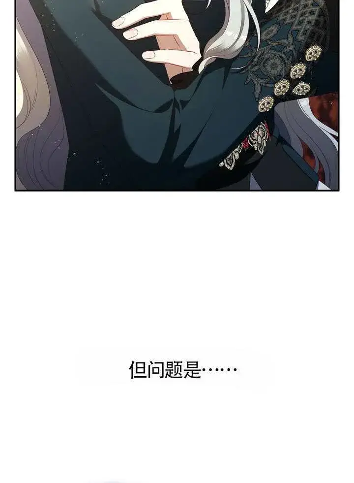 漫画《S级猎头不想成为反派公女》第66话第22张图