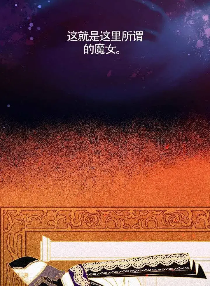 漫画《S级猎头不想成为反派公女》第66话第3张图