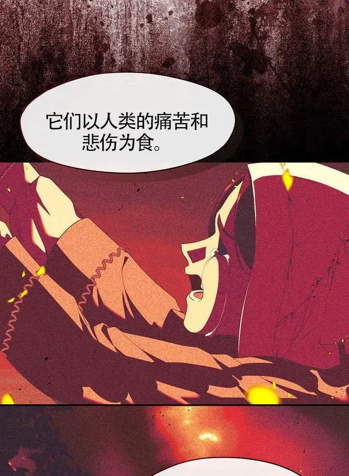 漫画《S级猎头不想成为反派公女》第66话第36张图