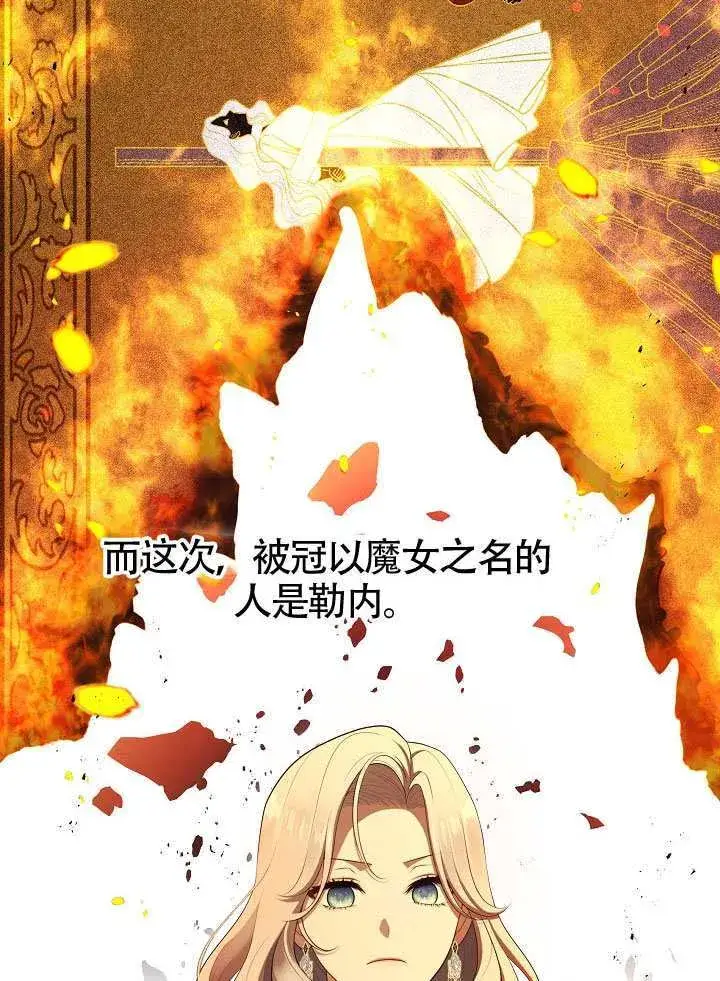 漫画《S级猎头不想成为反派公女》第66话第5张图