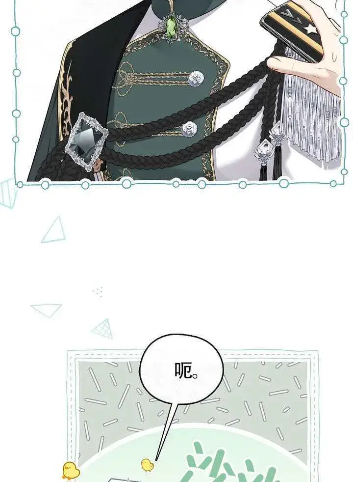 漫画《S级猎头不想成为反派公女》第66话第56张图