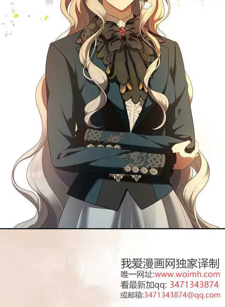 漫画《S级猎头不想成为反派公女》第66话第6张图
