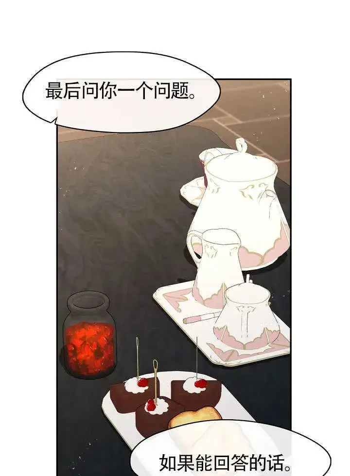 漫画《S级猎头不想成为反派公女》第66话第68张图
