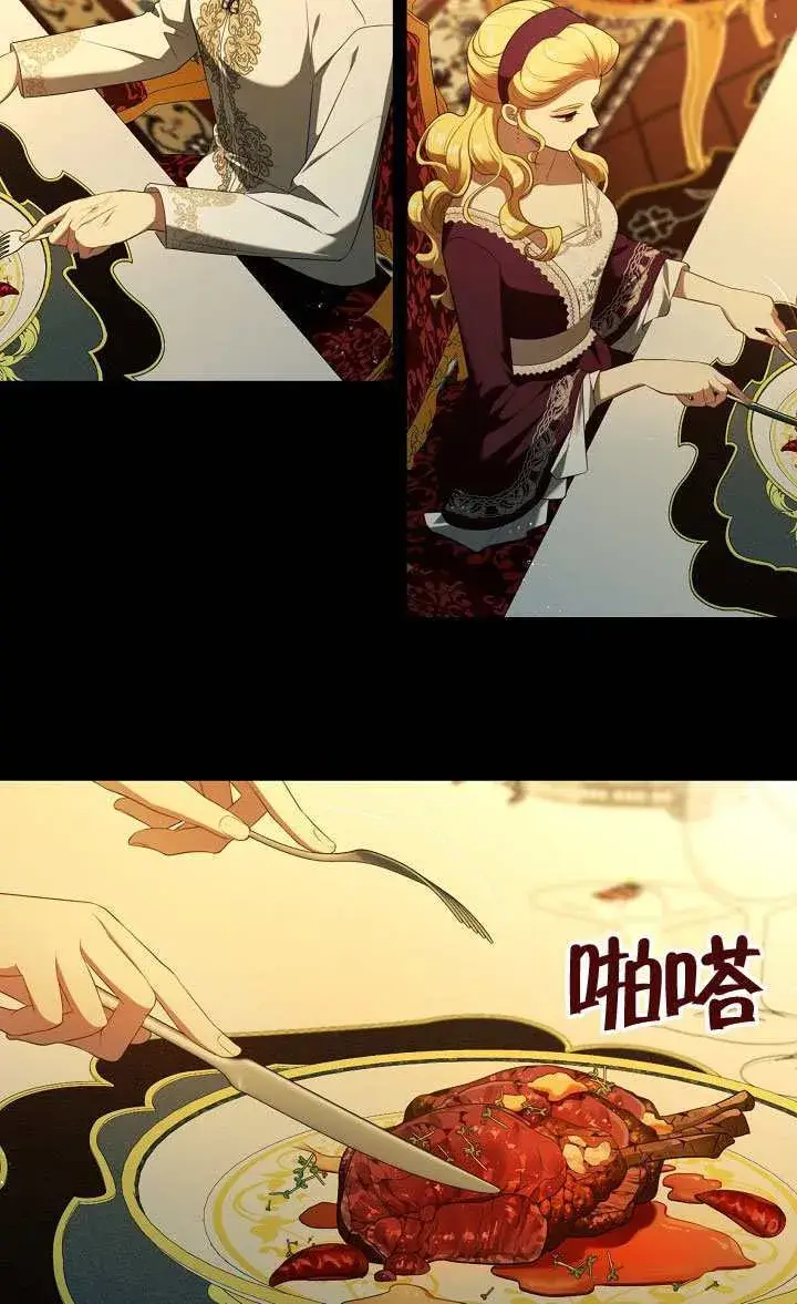 漫画《S级猎头不想成为反派公女》第67话第15张图