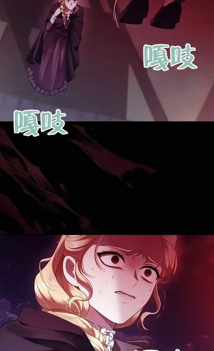 漫画《S级猎头不想成为反派公女》第67话第26张图