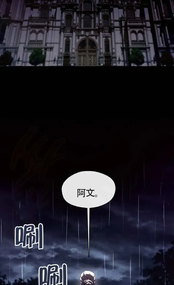 漫画《S级猎头不想成为反派公女》第67话第38张图