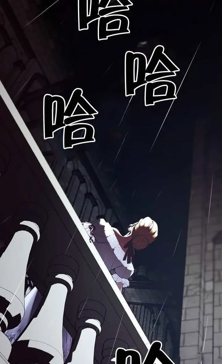 漫画《S级猎头不想成为反派公女》第67话第45张图