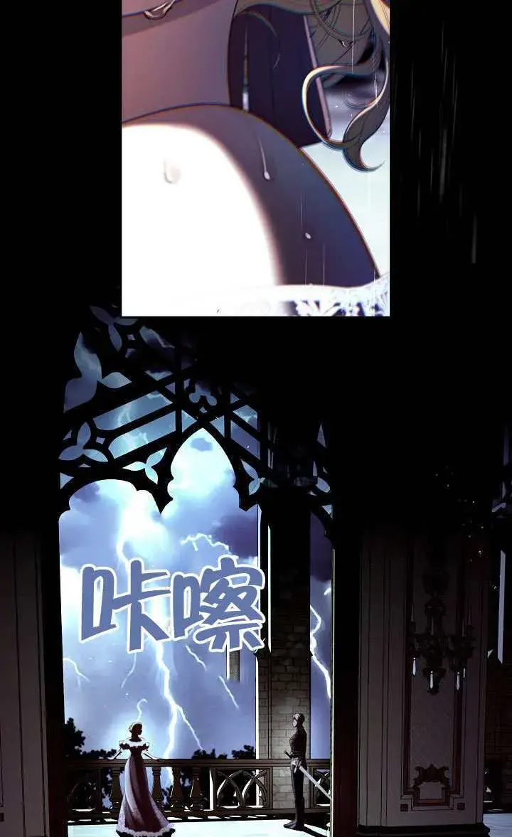 漫画《S级猎头不想成为反派公女》第67话第51张图