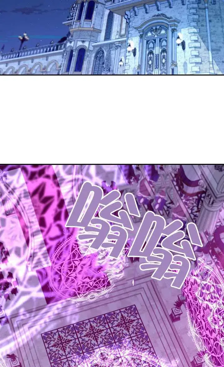 漫画《S级猎头不想成为反派公女》第67话第62张图