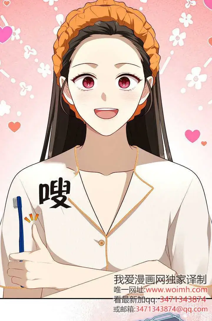 漫画《S级猎头不想成为反派公女》第68话第106张图