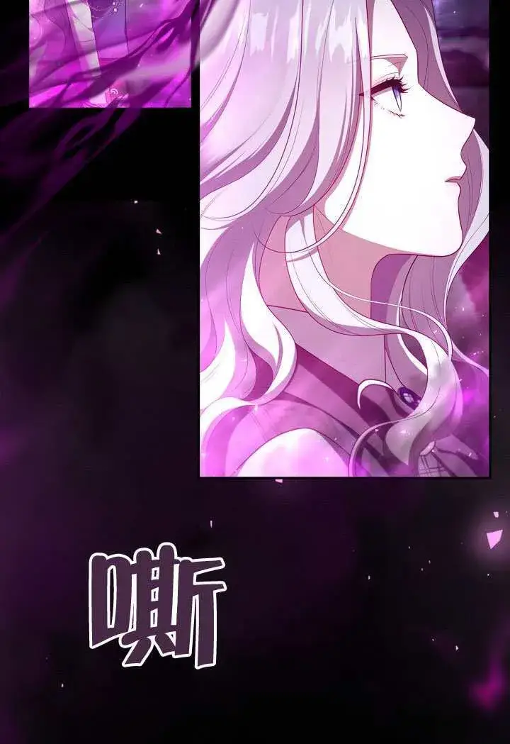 漫画《S级猎头不想成为反派公女》第68话第15张图